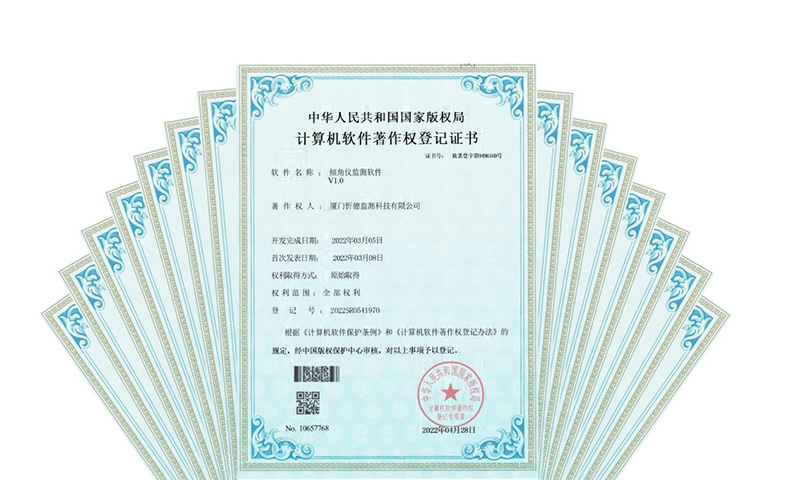 著作权证书