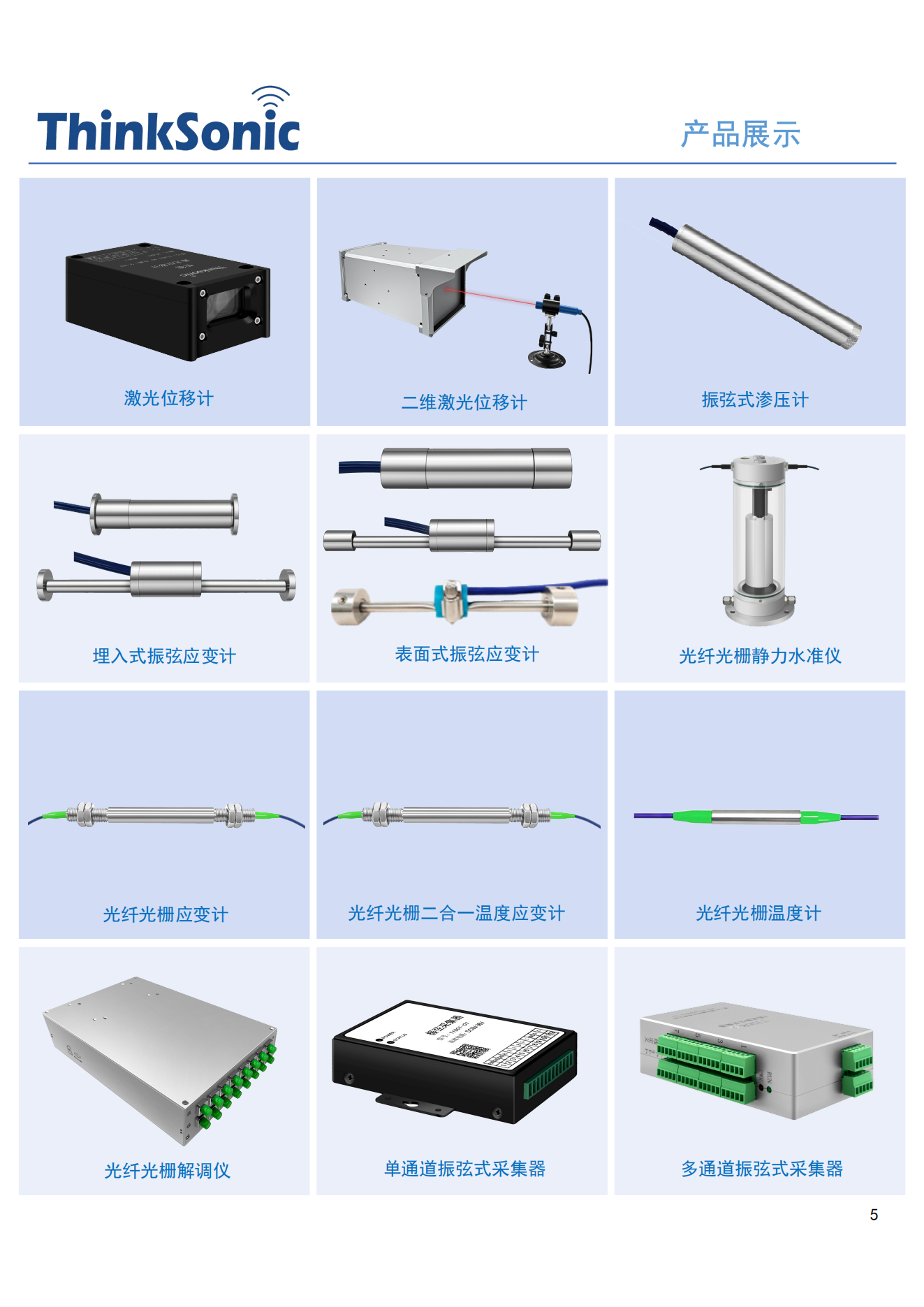 忻德产品画册_V3.5_04.png 忻德产品画册_V3.5_04.png