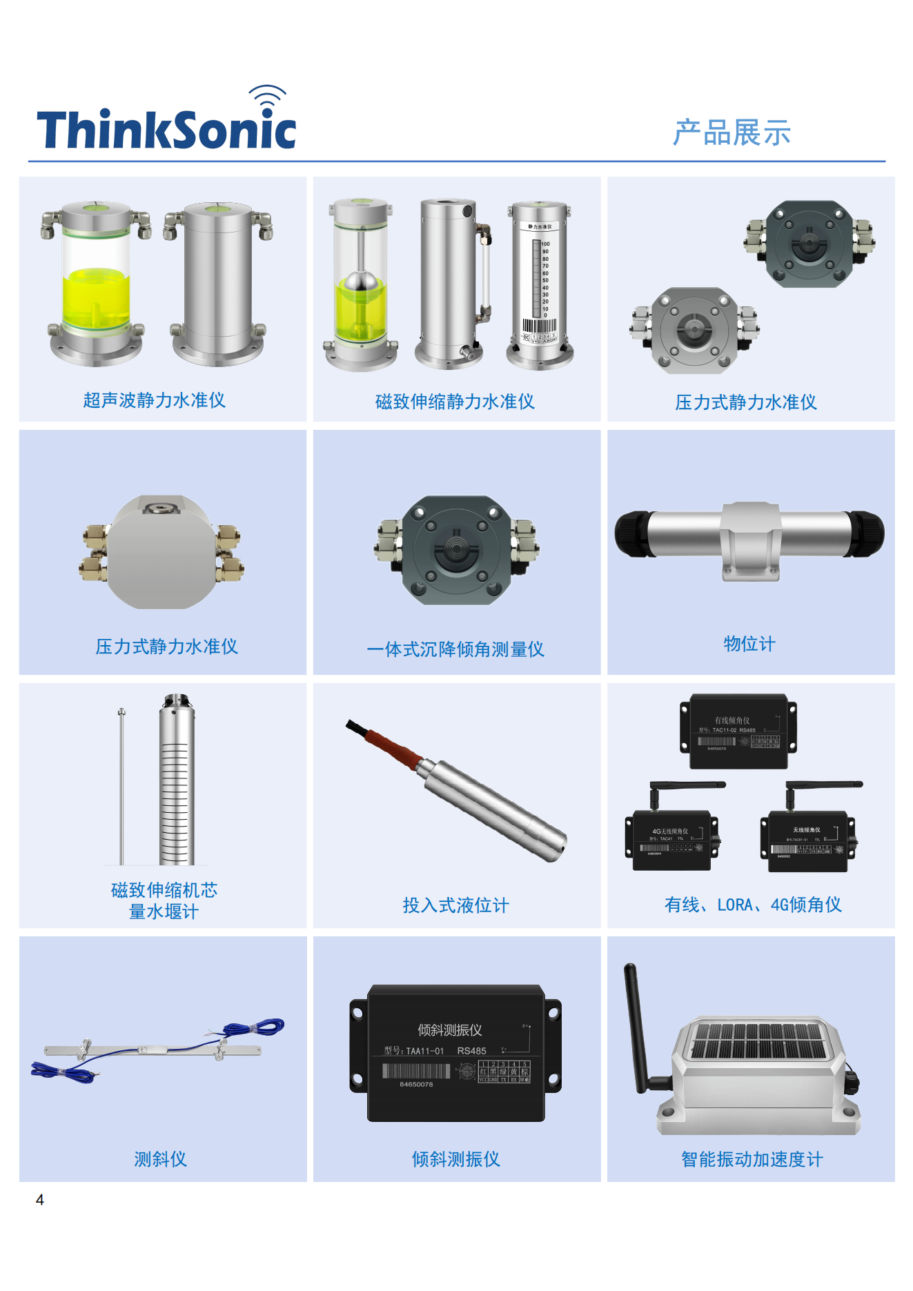 忻德产品画册_V3.5_03.png 忻德产品画册_V3.5_03.png